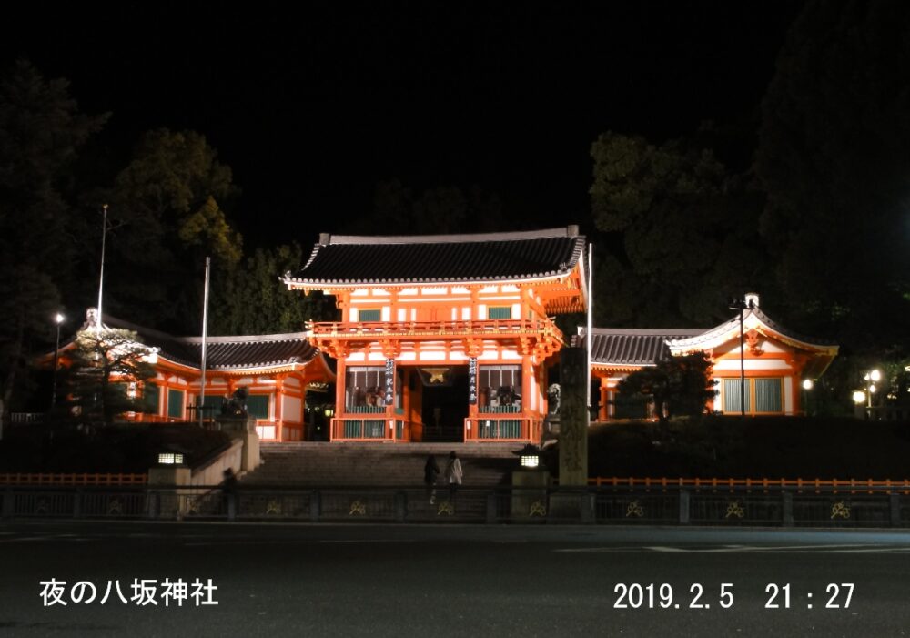 京都・大阪の旅